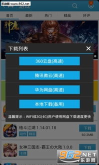 安卓游戏 吾爱破解游戏