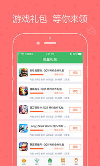安卓游戏app大全,盘点热门游戏APP大全