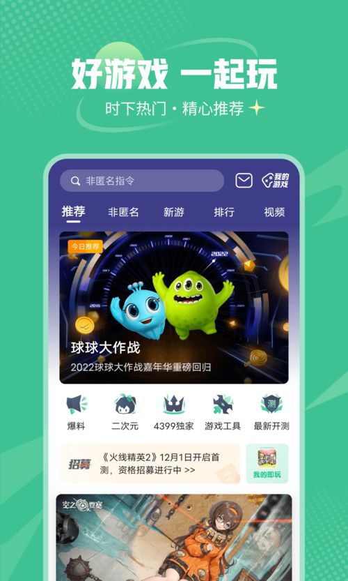 新版安卓游戏下载,热门新作与经典移植齐聚