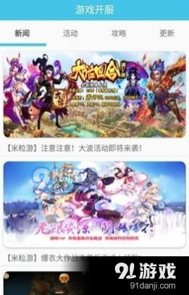 米粒游戏安卓,畅享无尽乐趣