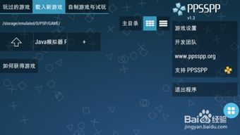 安卓安装jar游戏,安卓手机轻松安装与畅玩经典JAR游戏全攻略
