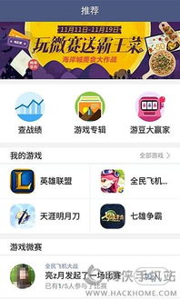 安卓游戏官方app,尽在掌握