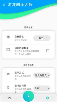安卓外文游戏翻译,安卓外文游戏汉化之旅