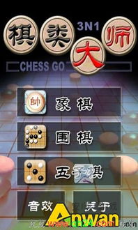 安卓棋类游戏下载,智慧竞技场大盘点