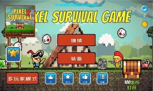 生存游戏联机游戏安卓,探索无尽冒险的多人世界
