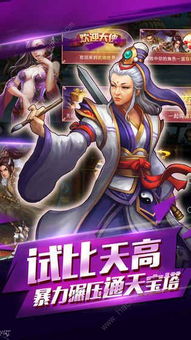 安卓最大武侠游戏,畅享武侠世界