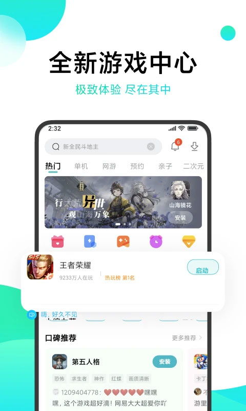 安卓小米游戏推荐,专属福利等你拿