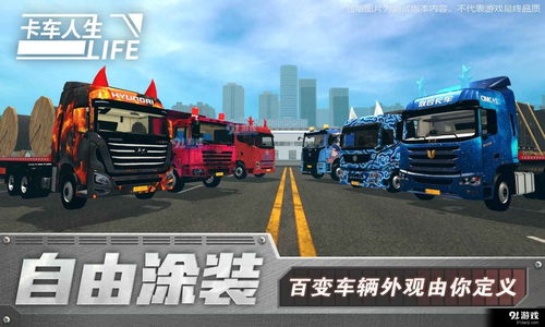 安卓卡车游戏下载,下载体验真实驾驶乐趣