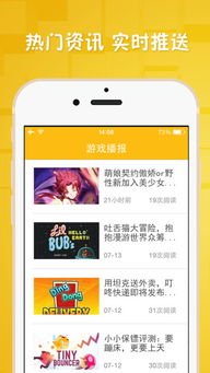 安卓柠檬游戏,畅享休闲时光