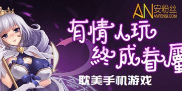 安卓bl游戏资源,指尖心动之旅