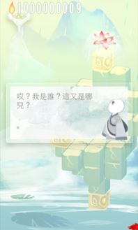 游戏爱莲说安卓,水墨画风中的心灵之旅