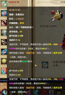 全真剑法