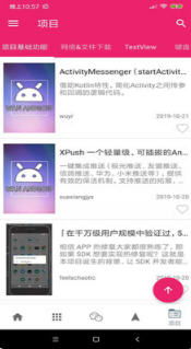 游戏编程APP 安卓,引领未来游戏开发新潮流