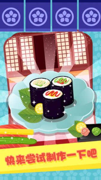 制作寿司安卓游戏,安卓平台上的美食模拟之旅