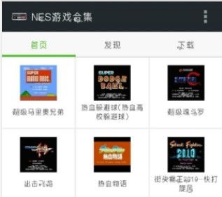 安卓nes游戏大全,畅享怀旧之旅