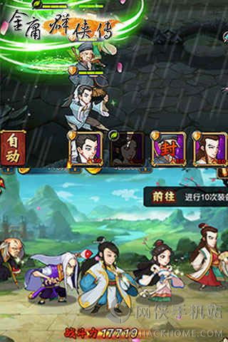 安卓版金庸游戏,武侠世界尽在掌握