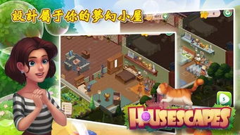 小屋安卓游戏,安卓游戏中的创意家园之旅