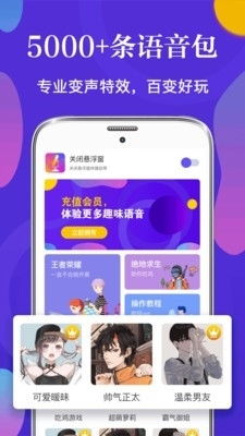 变声 游戏 安卓,解锁无限趣味音色体验
