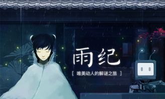 安卓 唯美解谜游戏,盘点安卓平台上的唯美解谜佳作