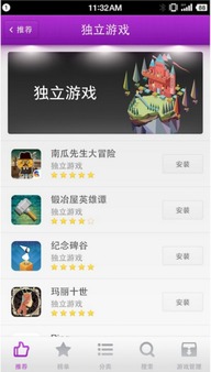 锤子游戏app安卓,休闲动作新体验