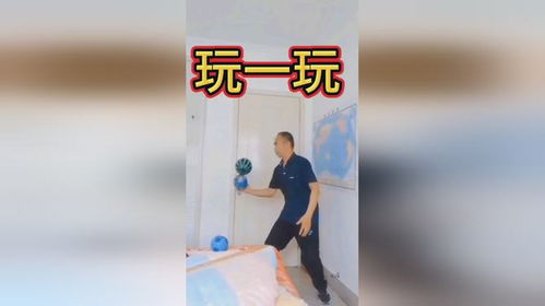 玩一玩