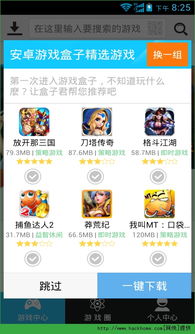 安卓联机游戏盒子,盘点热门安卓联机游戏盒子