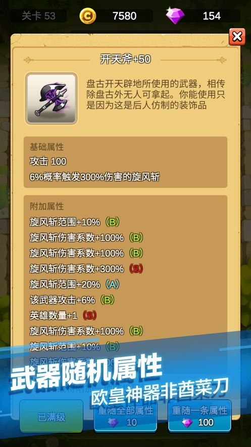 安卓刷子单机游戏,经典耐玩之作推荐