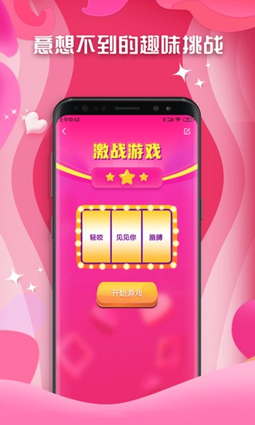 情侣游戏安卓app,盘点热门安卓情侣游戏APP