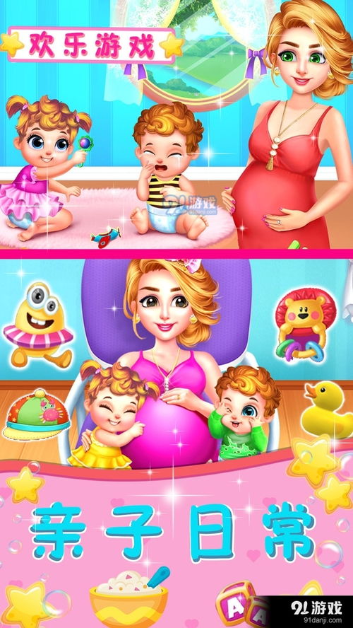 生小孩安卓游戏,体验孕期到育儿全过程