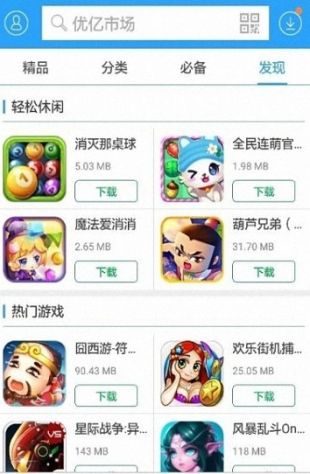 安卓市场安卓游戏破解版