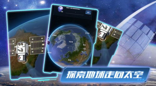 卫星安卓游戏,卫星安卓游戏盛宴