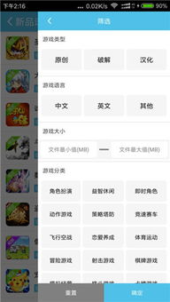 btgame游戏盒安卓,一键畅玩