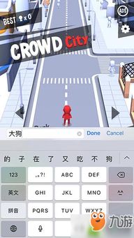 crowdcity游戏安卓下载,吞噬对手的休闲策略游戏