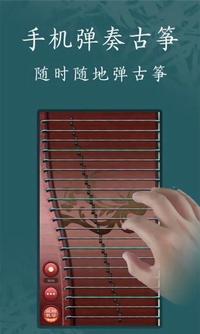 古筝游戏手机安卓,探索安卓平台上的古筝游戏世界
