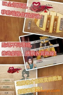 天作之合安卓游戏,安卓世界里的爱情传奇