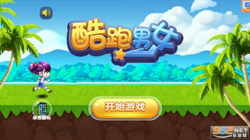 男女游戏安卓版,体验性别反转乐趣