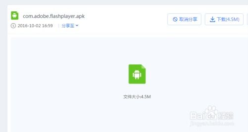 安卓平板flash游戏,畅享指尖回忆
