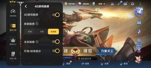 安卓打游戏体验,尽享指尖激情