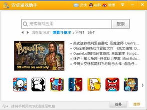 安卓游戏助手ios,安卓游戏助手在iOS系统上的应用与体验