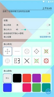 安卓游戏准心,畅享游戏新体验