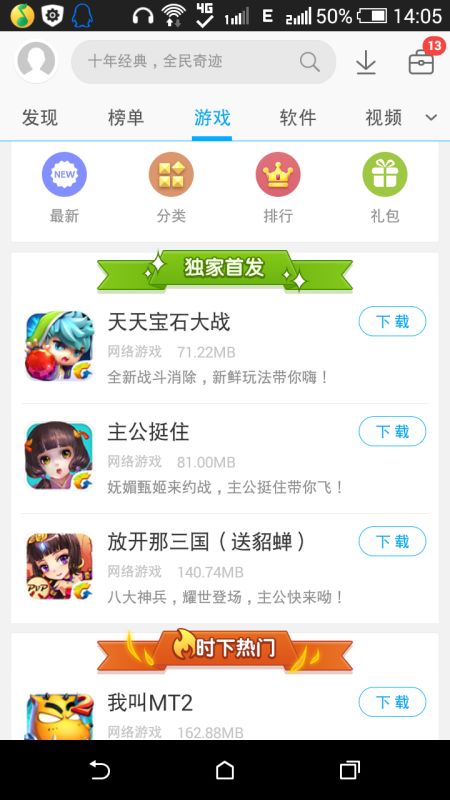 安卓软件游戏市场,多元化选择与便捷体验的汇聚地