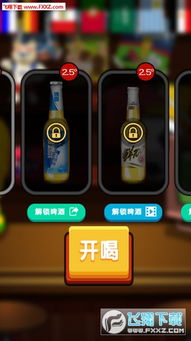 安卓的喝酒游戏,畅享欢乐时光