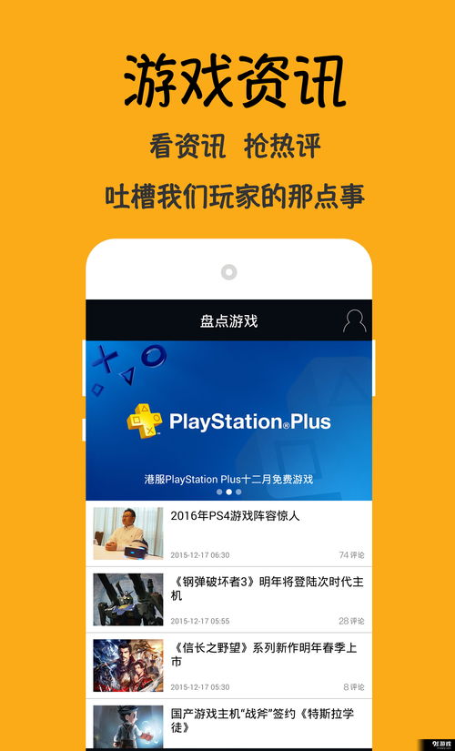 下载游戏链接安卓,热门游戏资源一网打尽