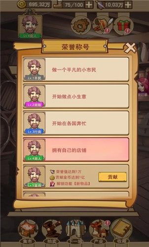 安卓游戏经营记,打造你的商业帝国