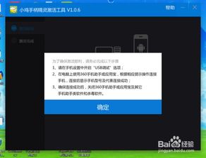 如何激活安卓游戏,轻松解锁游戏乐趣