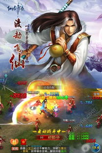 安卓游戏仙剑缘,体验修真传奇