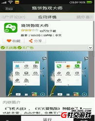 安卓ios解密游戏,解密技术解析与应用