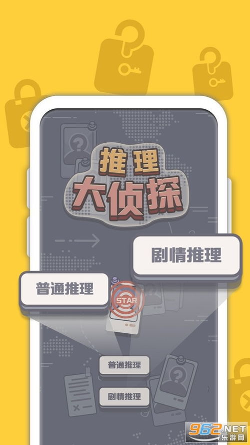 安卓推理游戏破案,还原真相的破案之旅