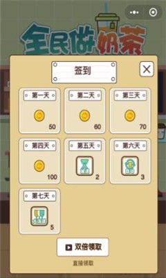 模拟经营游戏安卓奶茶,开启创业之旅