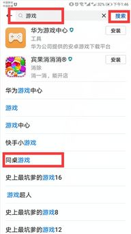 安卓怎么玩转苹果游戏,轻松玩转苹果游戏新体验